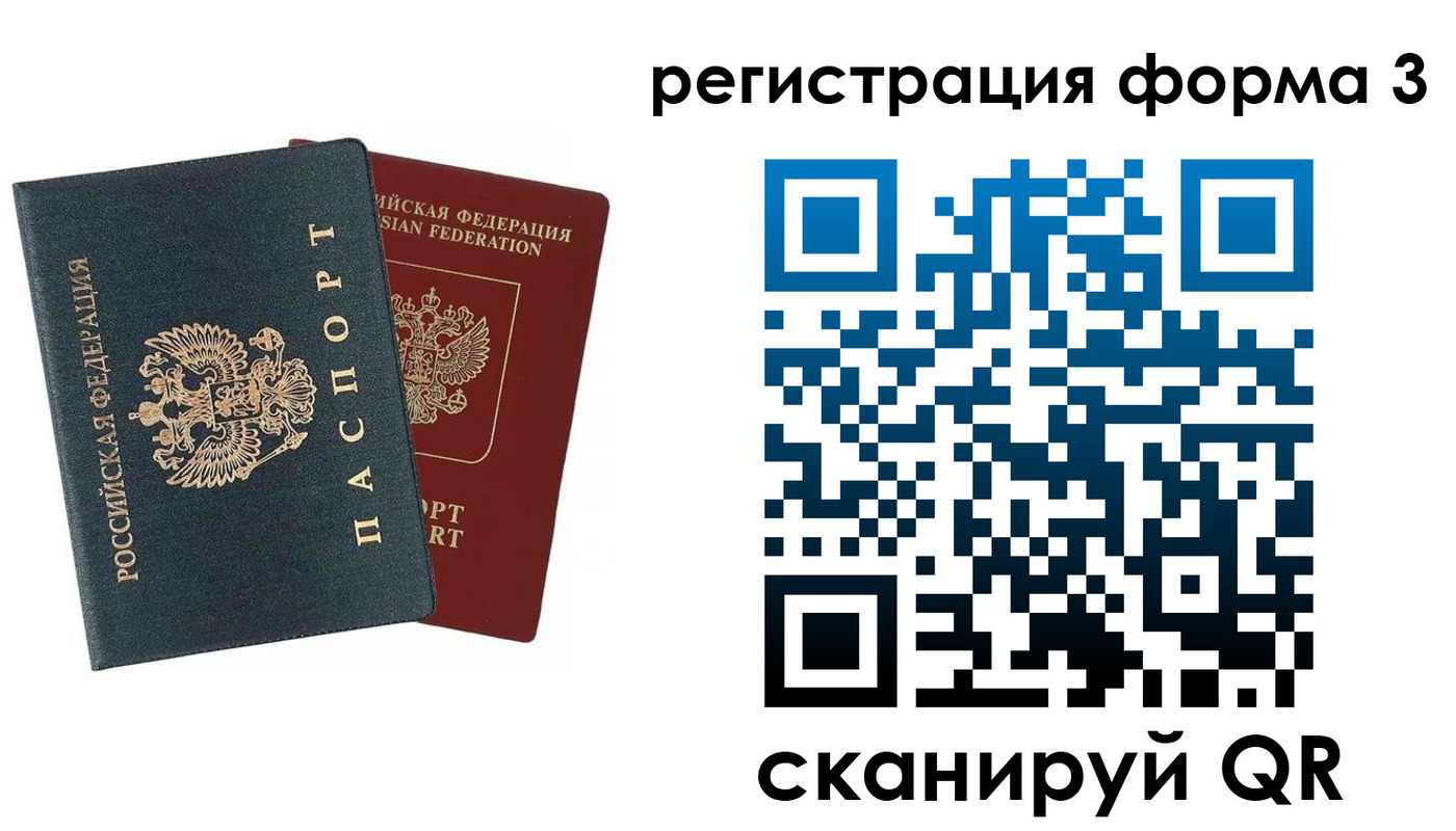 регистрация в Кузнецке