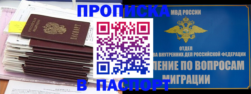пропишу в квартире в Кузнецке