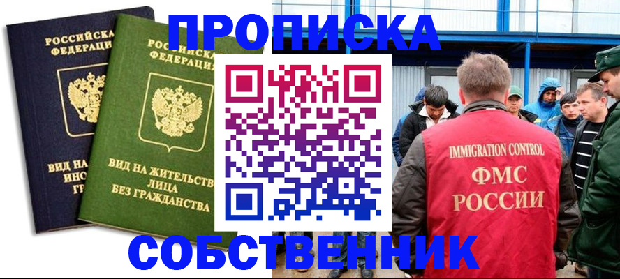 временная регистрация 2025 в Кузнецке