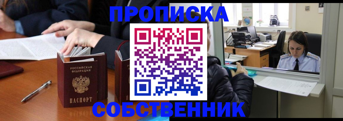 временная регистрация для всех в Кузнецке