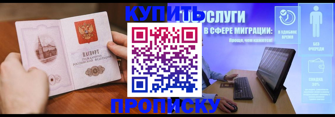 временная регистрация поиск в Кузнецке