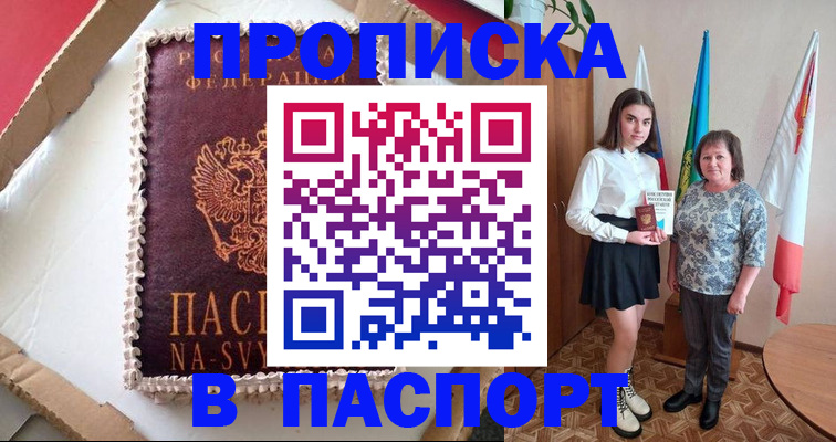 временная регистрация в Кузнецке