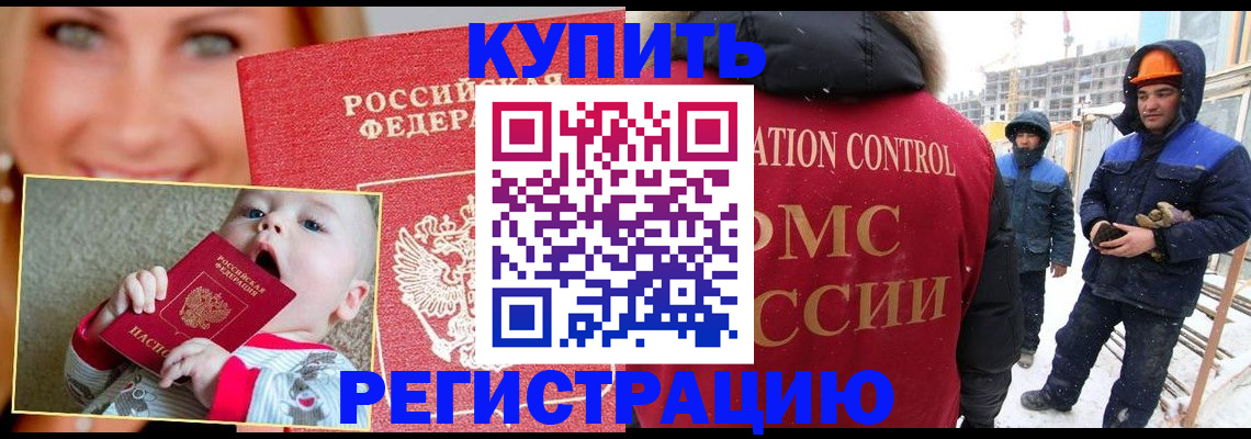 регистрация в Кузнецке